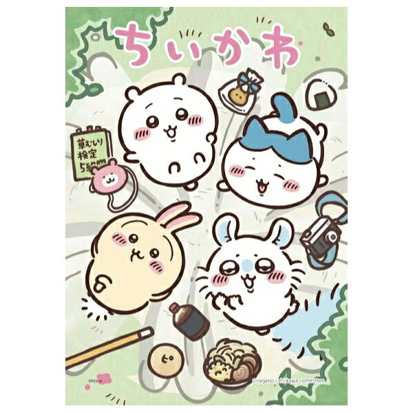 ジグソーパズル アニメちいかわ なんかちいさくてかわいいやつ