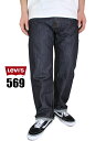 【US買い付け正規品/あす楽】Levi's リーバイス 569 デニム ジーンズ ルーズストレート ワイド 太め パンツ インディゴ ノンウォッシュ DENIM JEANS PANTS raw nonwashed denim indigo 569-0127
