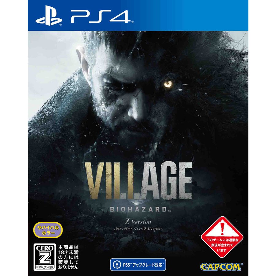 新発売の 送料無料 発売日前日出荷 初回封入特典付 Ps4 Biohazard Village Z Version 通常版 バイオハザード 5月8日発売 残りわずか Www Blokeliucentras Lt