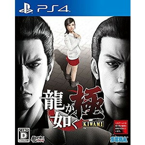 【送料無料・即日出荷】PS4 龍が如く 極 新価格版 090642