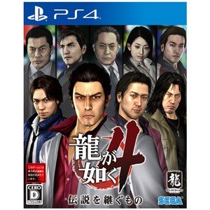 【送料無料 即日出荷】PS4 龍が如く4 伝説を継ぐもの 090510