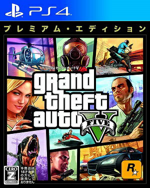 楽天市場 送料無料 即日出荷 Ps4 グランド セフト オートv プレミアム エディション Gtav グラセフ ゲームだらけ 楽天市場店