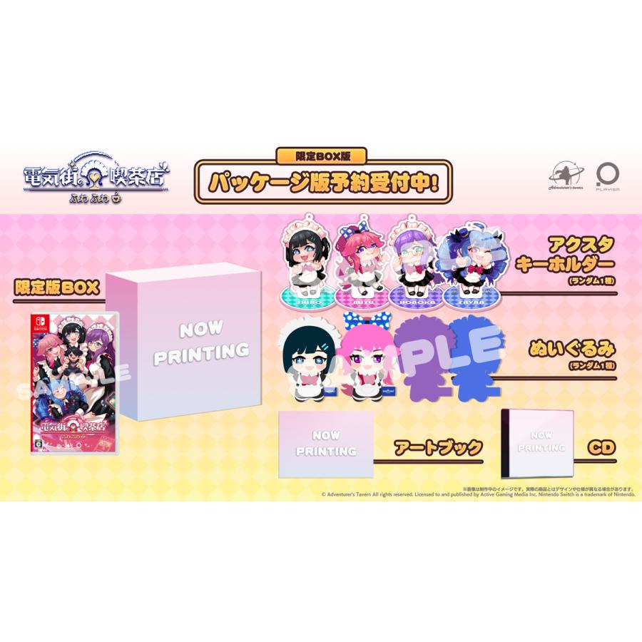 【送料無料・発売日前日出荷・新品】Nintendo Switch 電気街の喫茶店 限定版 (2月26日発売)051142