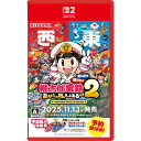 【送料無料・発売日前日出荷・新品】Nintendo Switch 2 (初回特典付)桃太郎電鉄2 ?あなたの町も きっとある? 東日本編+西日本編 (11月13日発売)020040