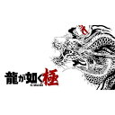 【送料無料・発売日前日出荷・新品】Nintendo Switch 2 龍が如く 極 (11月13日発売)020047|詳細画像