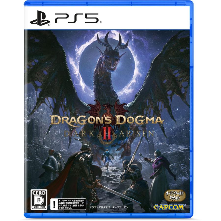 【送料無料・発売日前日出荷・新品】PS5 (初回特典付)ドラゴンズドグマ 2：ダークアリズン (10月9日発売)070188