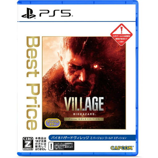 【送料無料・発売日前日出荷・新品】PS5 BIOHAZARD VILLAGE Z Version GOLD EDITON Best Price (9月11日発売)070882 バイオ8ベスト 【送料無料・発売日前日出荷・新品】PS5 BIOHAZARD VILLAGE Z Version GOLD EDITON Best Price (9月11日発売)070882 バイオ8ベスト