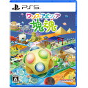 【送料無料・発売日前日出荷・新品】PS5 (初回特典付)ワンス・アポン・ア・塊魂 (10月23日発売)070926