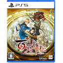 【送料無料・発売日(4月23日)前日出荷】【新品】PS5 (初回特典付)百英雄伝 070533