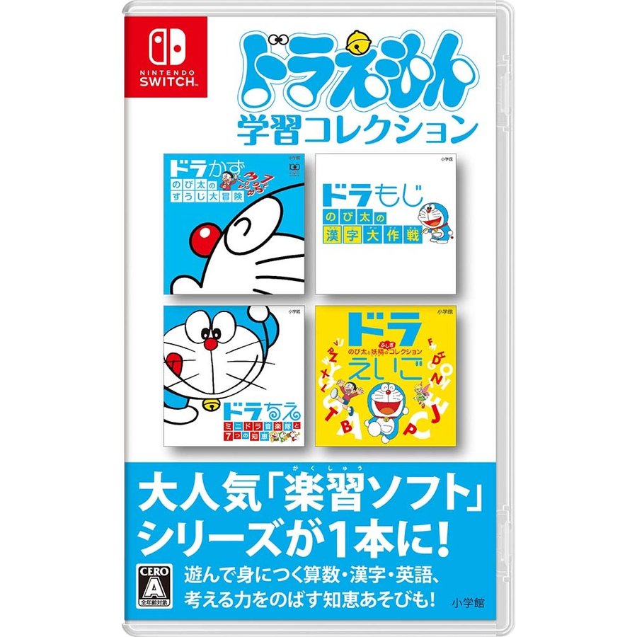 【幼児向け】ニンテンドースイッチの知育ソフトのおすすめを教えて！