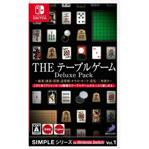 【送料無料・即日出荷】【新品】Nintendo Switch SIMPLEシリーズ for Nintendo Switch Vol.1 THE テーブルゲーム Deluxe Pack 050045