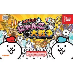 【送料無料・即日出荷】(同梱DLC付)Nintendo Switch ふたりで!にゃんこ大戦争 050511