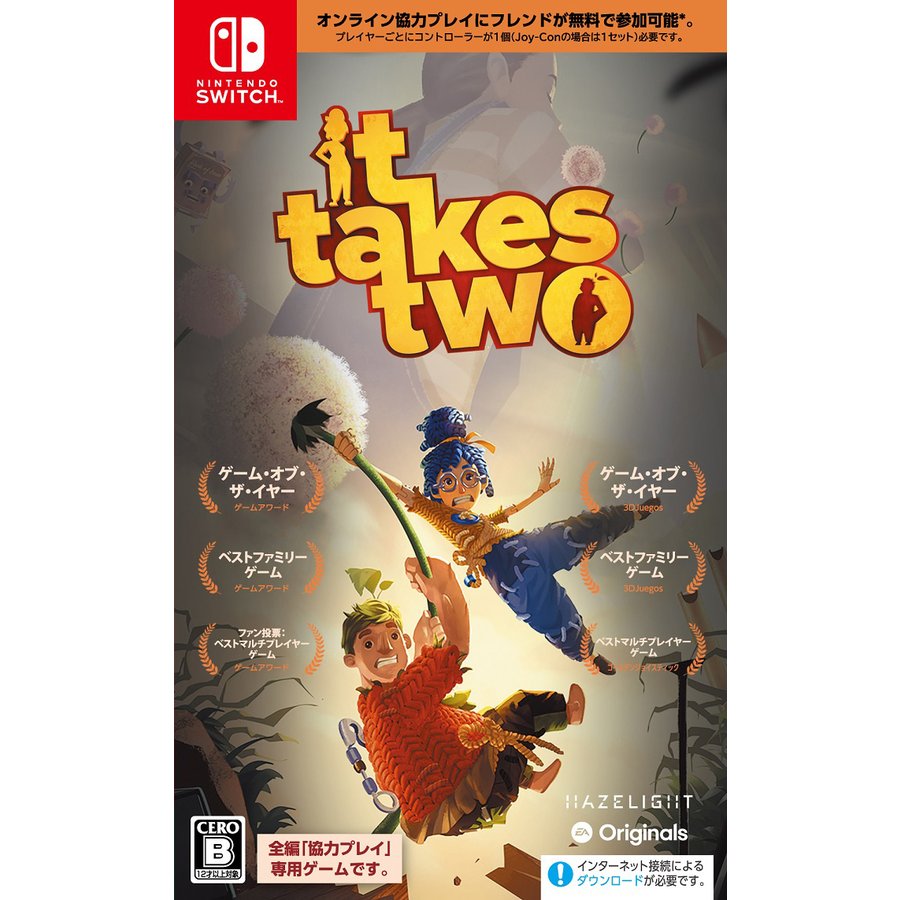 【送料無料・即日出荷】【新品】Nintendo Switch It Takes Two 050504
