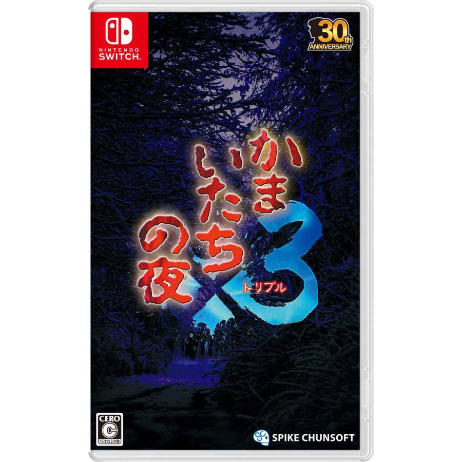 Nintendo Switch (初回特典付)かまいたちの夜×3(トリプル)【送料無料・即日出荷・新品】050782のサムネイル