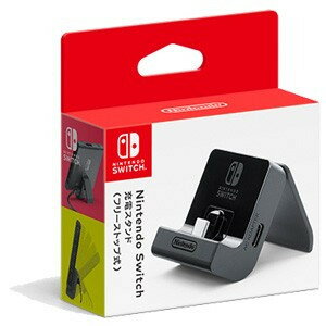 Nintendo Switch 充電スタンド フリーストップ式 500557