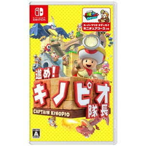 【ネコポス送料無料・取寄せ商品（当日〜】Nintendo Switch 進め! キノピオ隊長　050838【ネコポス可】