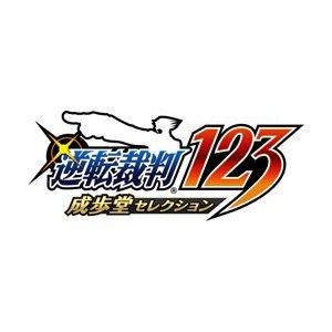 【送料無料 即日出荷】Nintendo Switch 逆転裁判123 成歩堂セレクション 通常版 050982