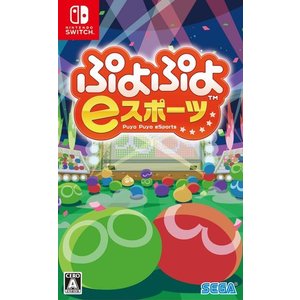 Nintendo Switch ぷよぷよeスポーツ 050093