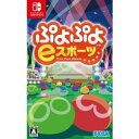 Nintendo Switch ぷよぷよeスポーツ 050093