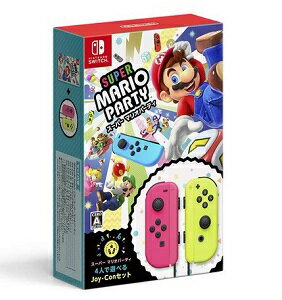 【即日出荷】Nintendo Switch スーパー マリオパーティ 4人で遊べる Joy-Conセット 050961【ネコポス不可:宅配便のみ対応】