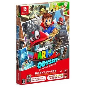 【即日出荷】Nintendo Switch スーパーマリオオデッセイ 旅のガイドブック付き 050955【ネコポス不可:宅配便のみ対応】