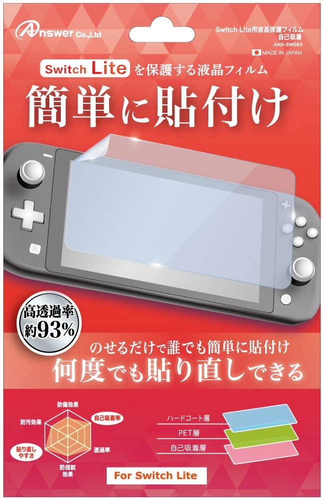 Switch Lite用 液晶保護フィルム 自己吸着　500854