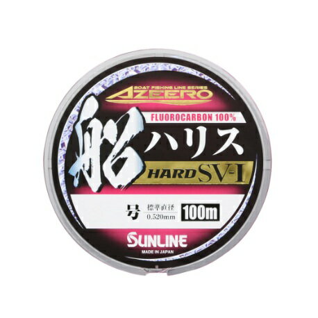 アジーロ 船ハリスハードSV-1 100m巻 2／2.5／3／3.5／4／5／6／7／8／10／12号 マジカルピンクカラー フロロカーボンライン サンライン 日本製 送料無料