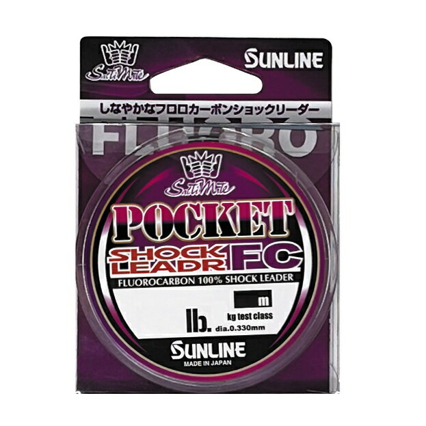 ソルティメイト ポケットショックリーダーFC 20m／7／8／10号 フロロカーボン サンライン 日本製 正規..