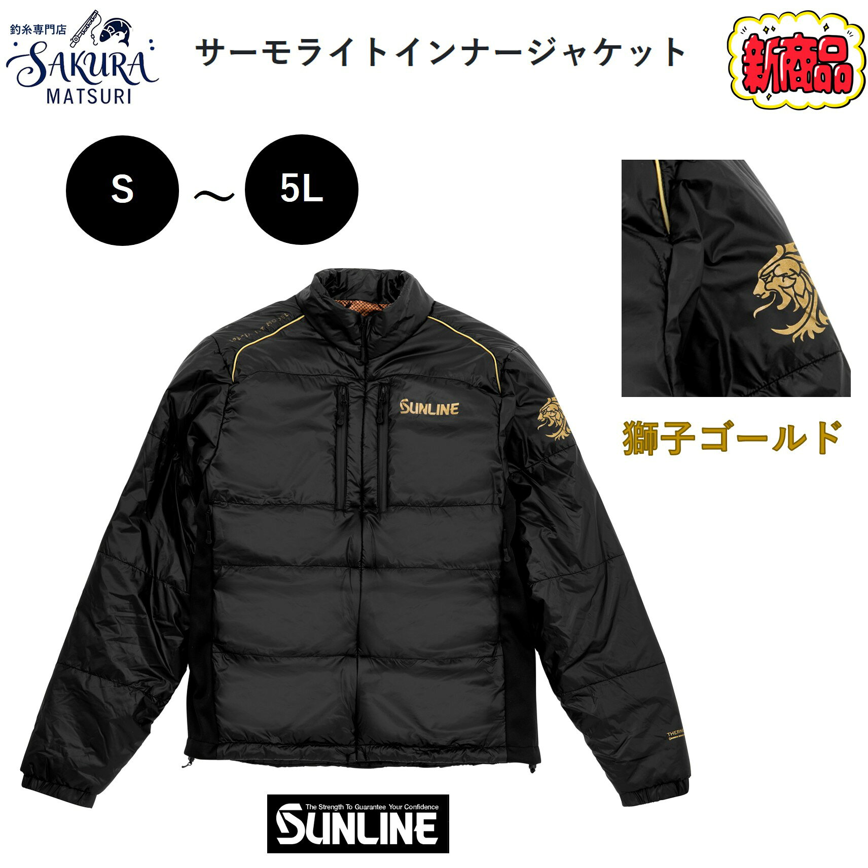 楽天市場】サンライン（フィッシングジャケット｜ウェア・アクセサリー