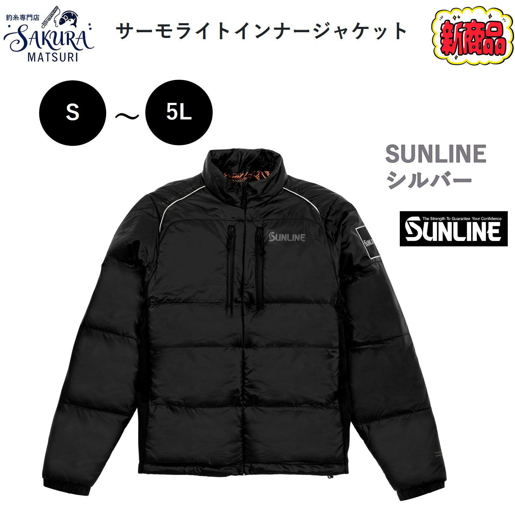 楽天市場】サンライン ウェア（フィッシングジャケット｜ウェア