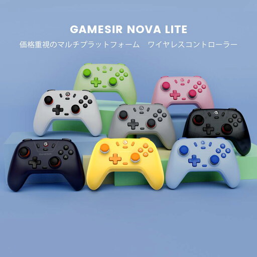 GameSir Nova Lite 無線/有線ゲームコントローラー Switch Windows PC iOS Android XBOXレイアウト メンブレン ターボ 振動 メーカー保証1年+公式ショップ限定3ヵ月延長保証 GameSir Nova Lite 無線/有線ゲームコントローラー Switch Windows PC iOS Android XBOXレイアウト メンブレン ターボ 振動 メーカー保証1年+公式ショップ限定3ヵ月延長保証