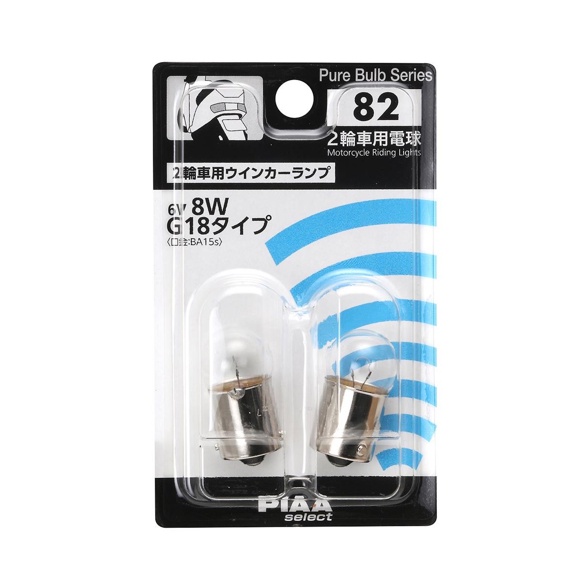 PIAA(ピア) 2輪車用ウインカー用 ハロゲンバルブ G18(BA15s) クリア 2個入 6V 8W HR82