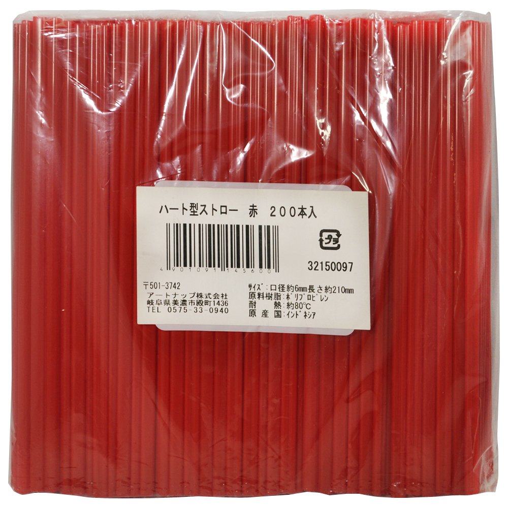 アートナップ ストロー ハート型 レッド 200本 直径0.6cm×長さ21cm 業務用 32150097