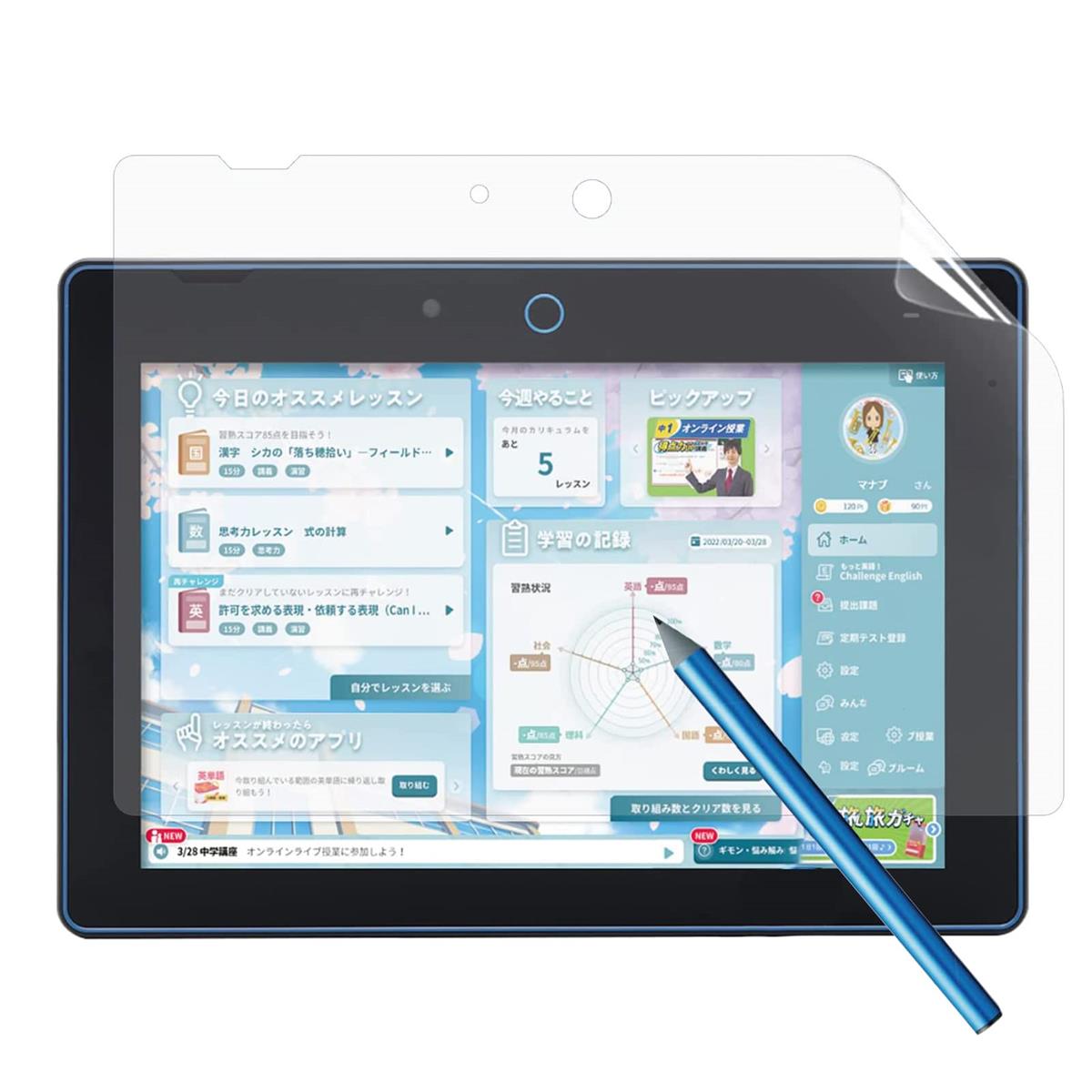 GLASS BAG チャレンジパッドNext 用 ペーパーライク フィルム 保護フィルム 紙のような描き心地 ブルー..