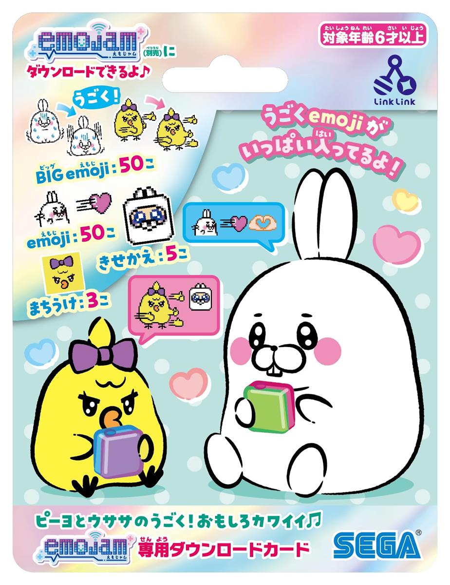 セガフェイブ (SEGA FAVE) ピーヨとウササ のうごく！おもしろカワイイ emojam 専用ダウンロードカード