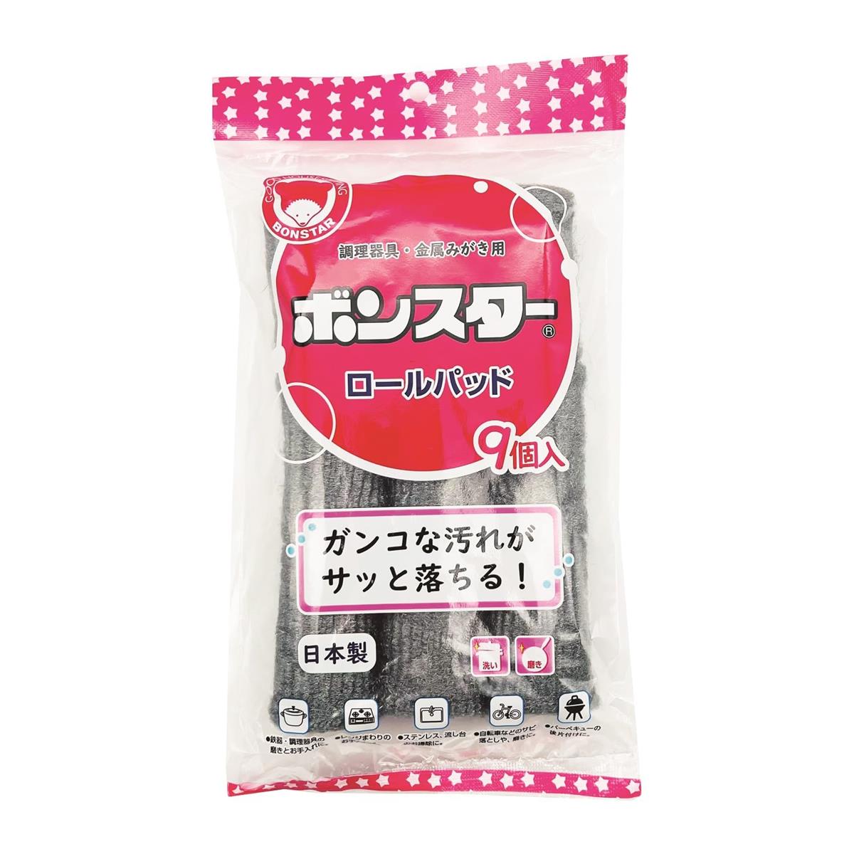 ボンスター 金たわし ロールパッド 調理器具・金属みがき用 ガ ン コな汚れがサッと落ちる 9個入り 日本製