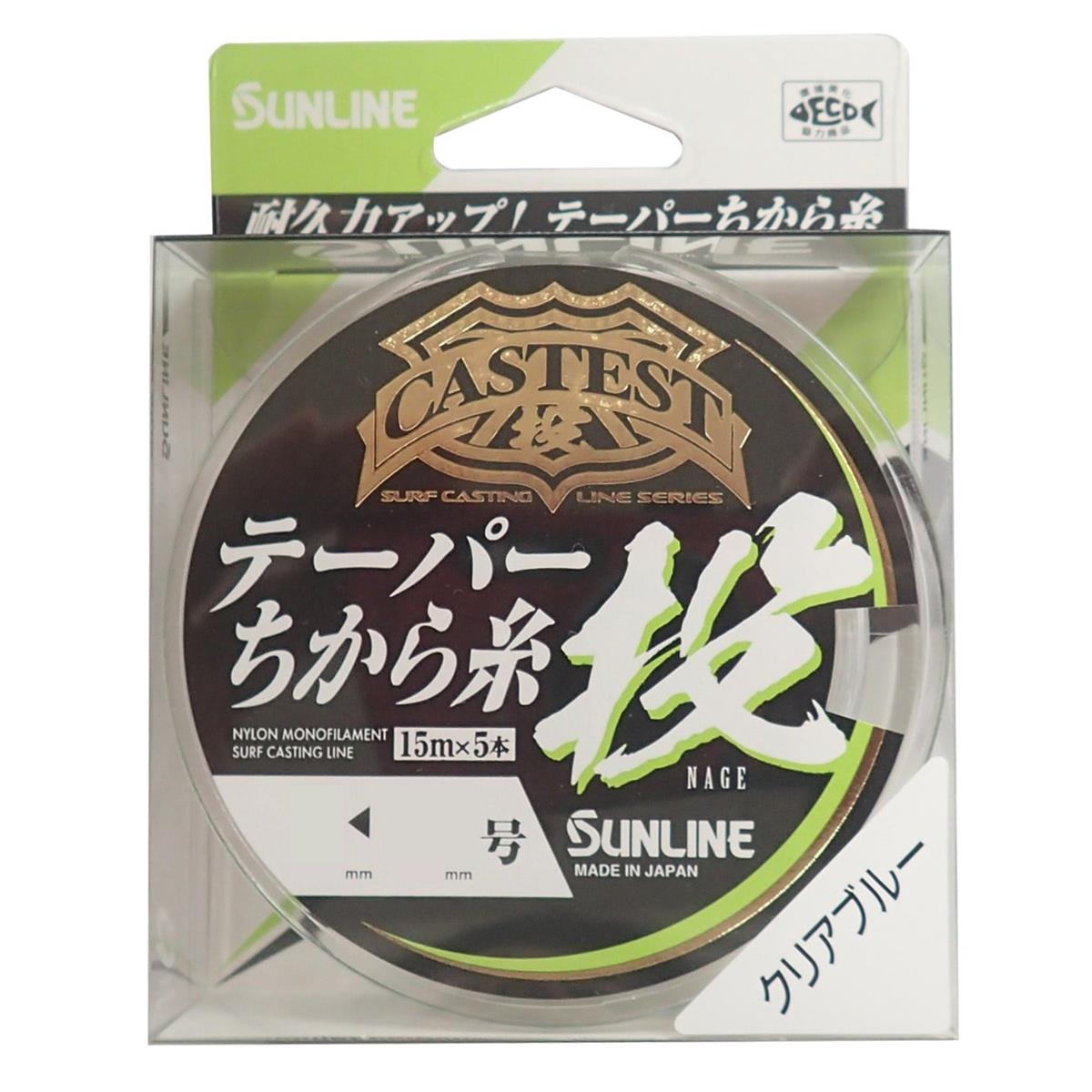 サンライン(SUNLINE) ナイロンライン CASTEST テーパー力糸投 75m #2-8 クリアブルー