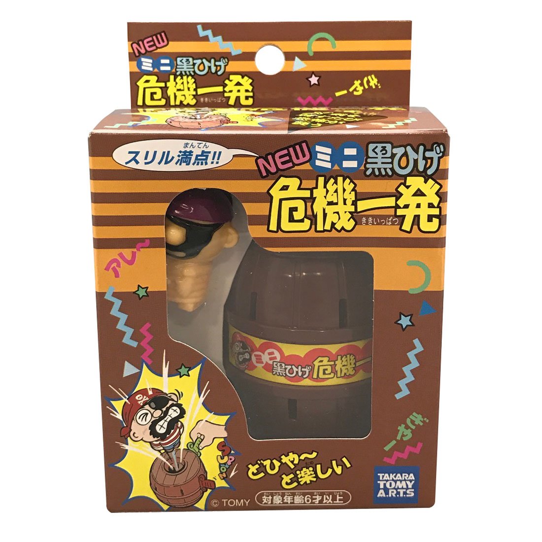 ミニ 黒ひげ危機一発