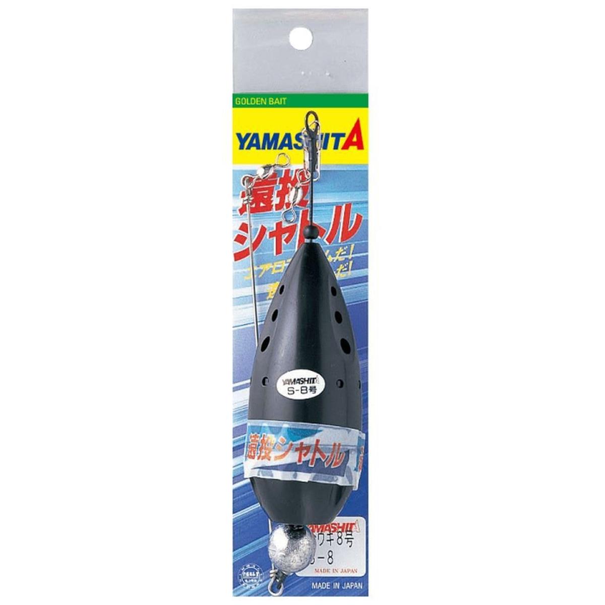 ヤマシタ(YAMASHITA) 遠投シャトル M 8