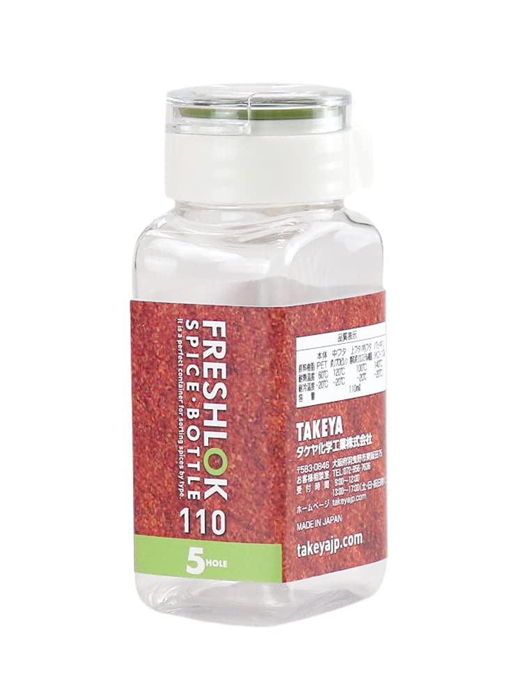 タケヤ化学工業 フレッシュロック スパ イスボトル 110ml 調味料ケース 5 HOLE グリーン