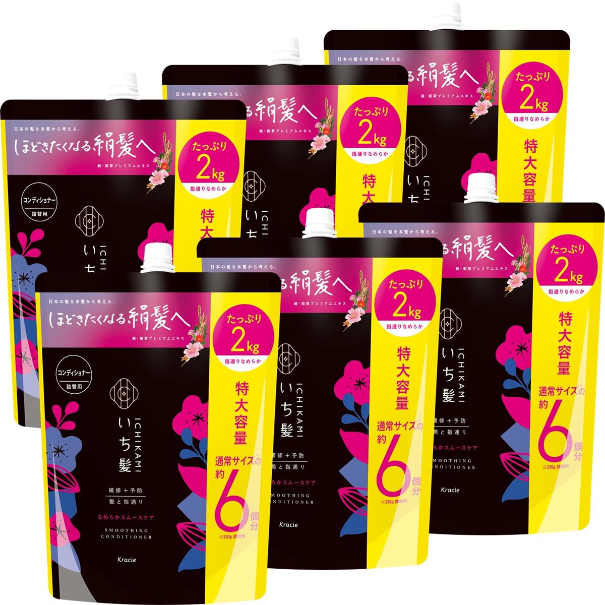 いち髪 なめらかスムースケア コンディショナー 詰め替え 大容量 2000g ケース売り | ヘアケア ダメージケア メンズ レディース 【ネット限定】