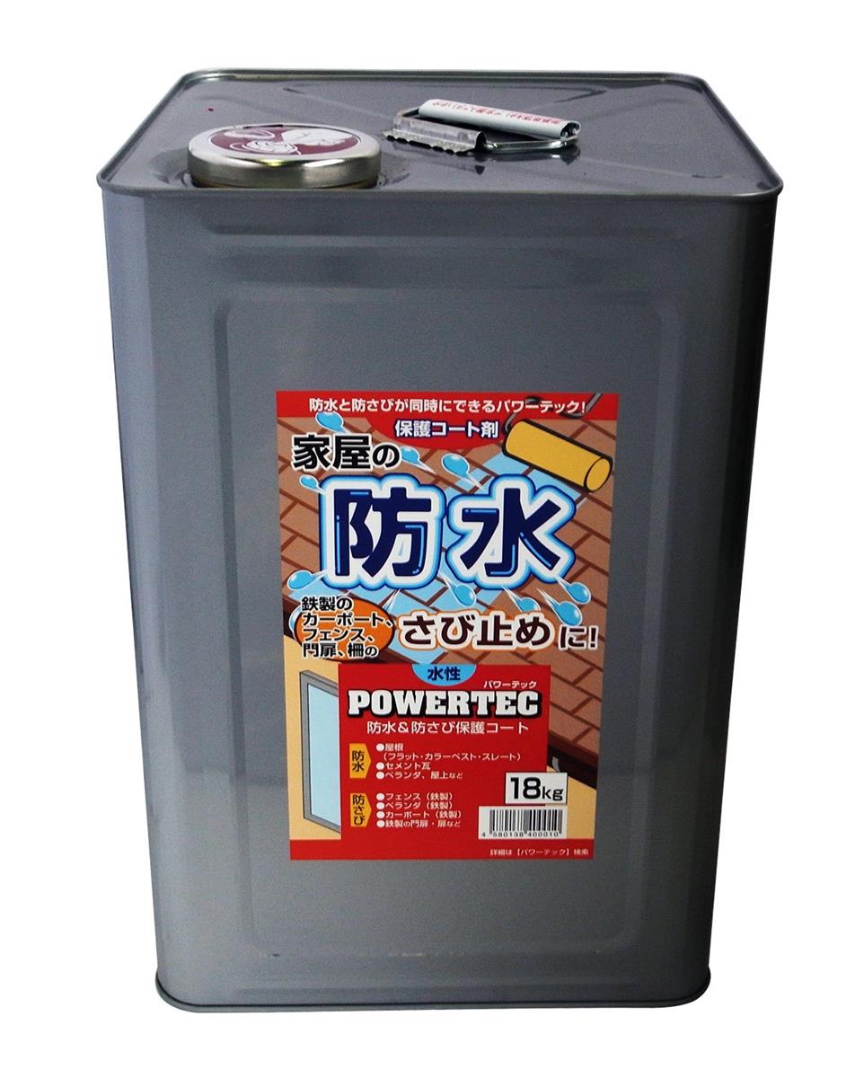 丸長商事 パワーテック 防水&防さび保護コート剤 水性 18kg