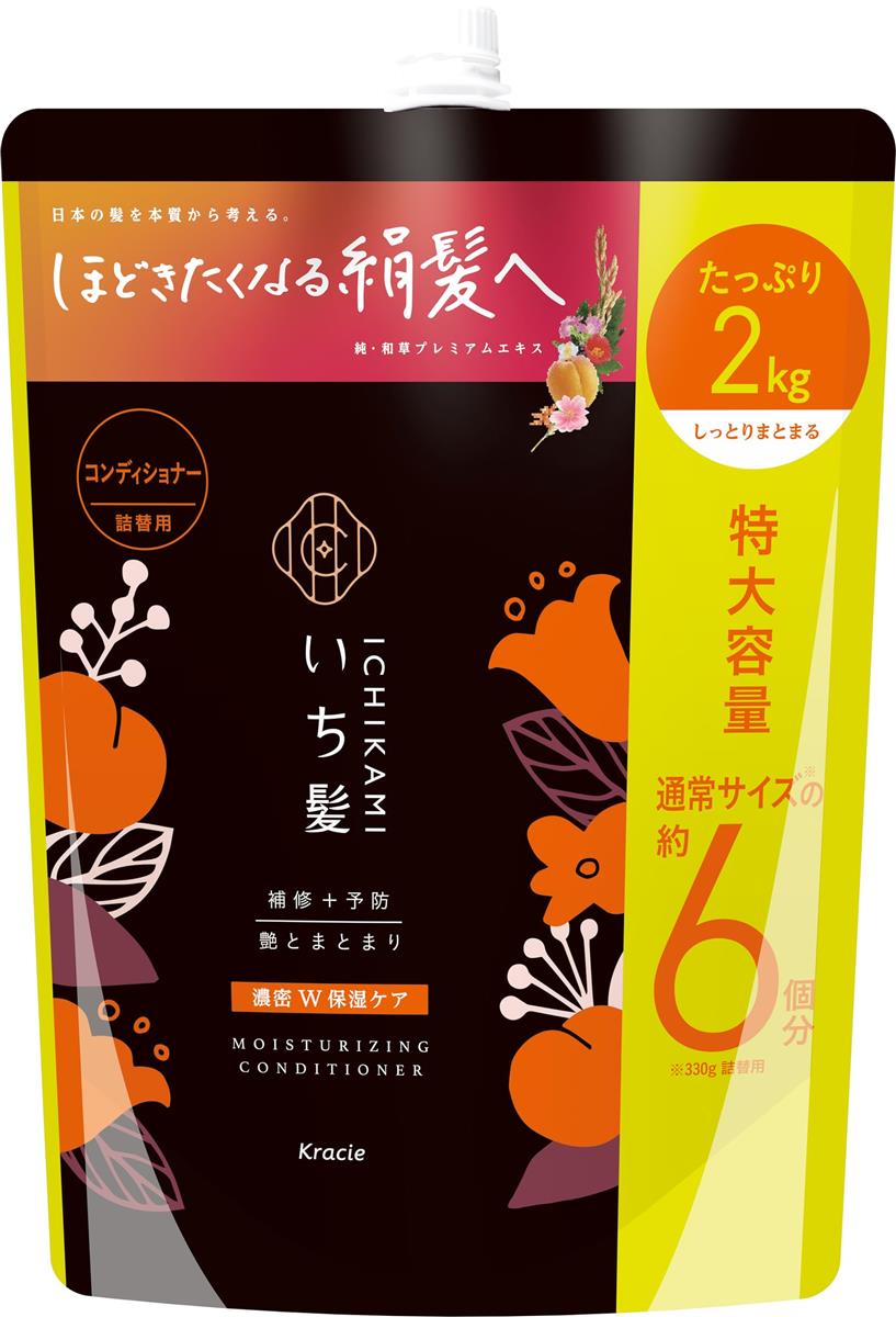 いち髪 濃密W保湿ケア コンディショナー 詰め替え 大容量 2000g | ヘアケア ダメージケア メンズ レディース 【ネット限定】