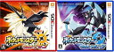 ★【ネコポス便送料別途】新品 3DS ポケットモンスター ウルトラサン・ウルトラムーン セット ダブルパックではありません。★【ギフトラッピング可能】