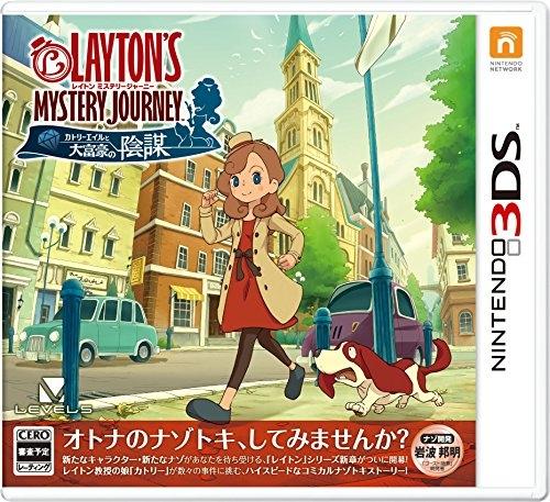 新品 レイトン ミステリージャーニー カトリーエイルと大富豪の陰謀/3DS