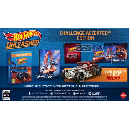 Hot Wheels Unleashed- Challenge Accepted Edition 2021/9/30日発売日