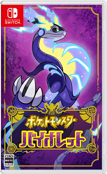 新品NSポケットモンスター バイオレット※早期購入特典なし　2022/11/18