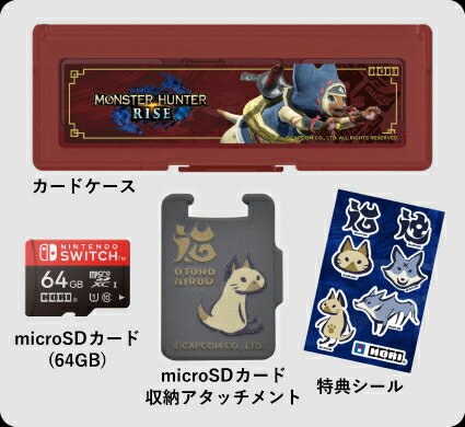 送料無料・新品モンスターハンターライズ microSDカード64GB+カードケース6