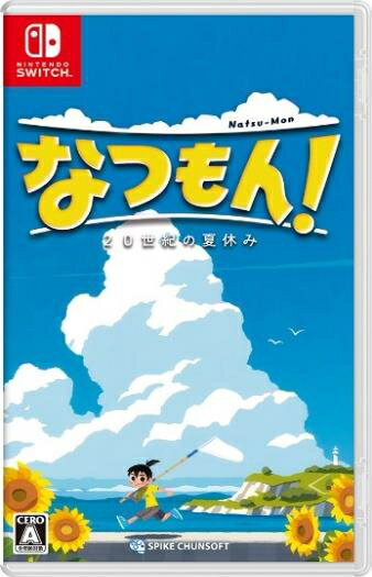 送料無料・在庫あり　即日発送・新品NSなつもん！ 20世紀の夏休み　　発売日2023/07/28