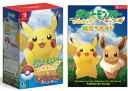 ★新品(数量限定旅立ちガイドブック付き)ポケットモンスター Let's Go! ピカチュウ モンスターボール Plusセット